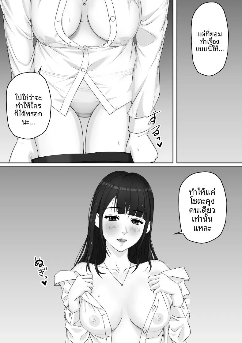 โดจิน ผมกับคุณครูใต้สายฝน แปลไทย